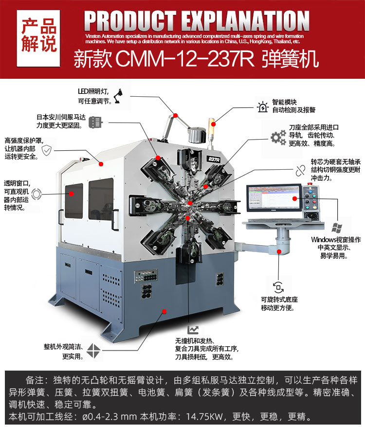 New CMM-12-237R Spring Machine Technical Parameters