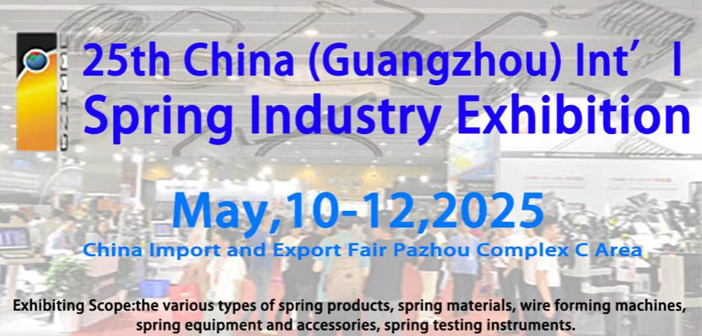 2025 The 25th China(Guangzhou) Int’l Spring Industry Exhibition